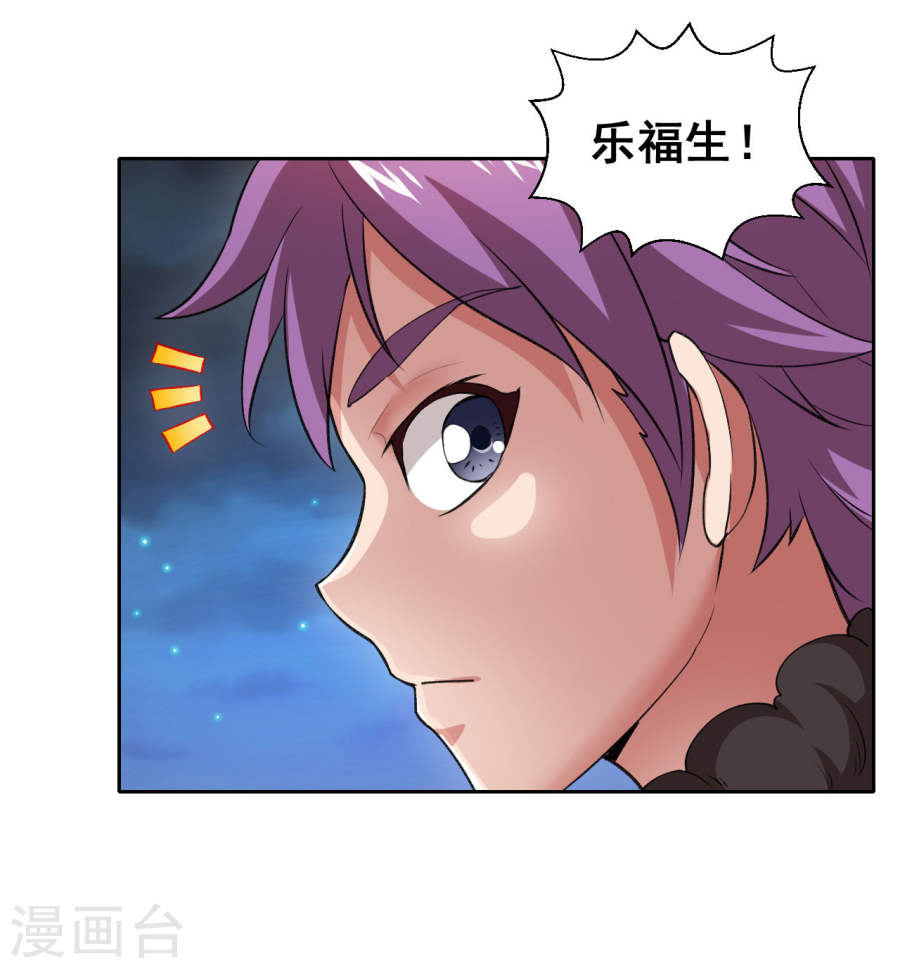 第12话野外福利“双修”？-最强衰神-仙娱文化（第5张）